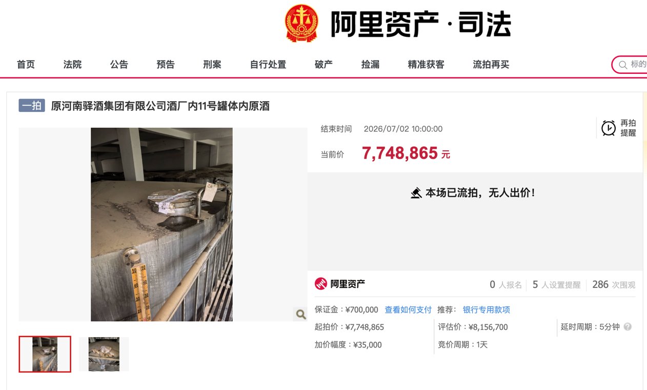 原酒掉价,白酒行业的“金矿”怎么就成了“烫手山芋”