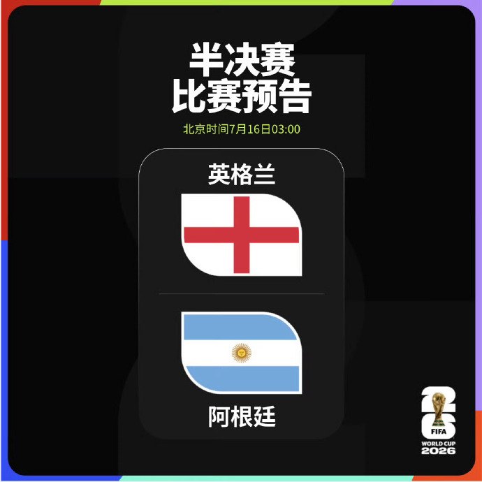 凌晨3点“英阿大战”!FBI将其列为“最高风险赛事”:多地爆发球迷对峙,当地全城升级安保!梅西发声